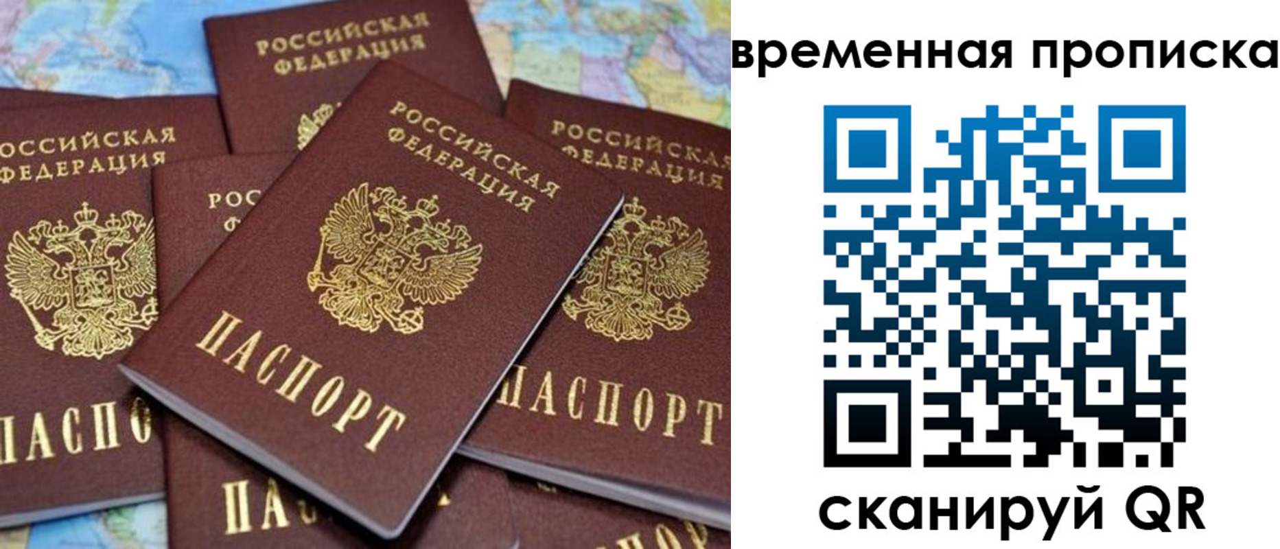 временная регистрация собственник в Красном Сулине