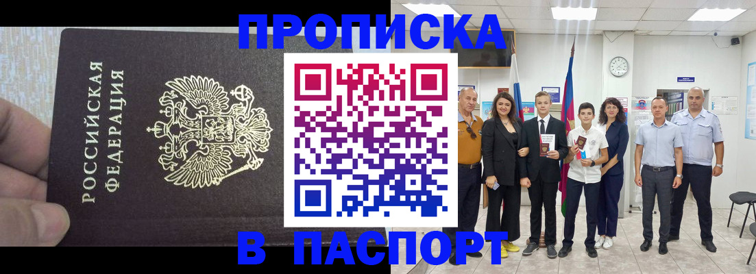временная регистрация поиск в Красном Сулине
