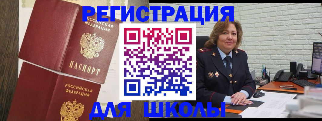 миграционный учет в Красном Сулине