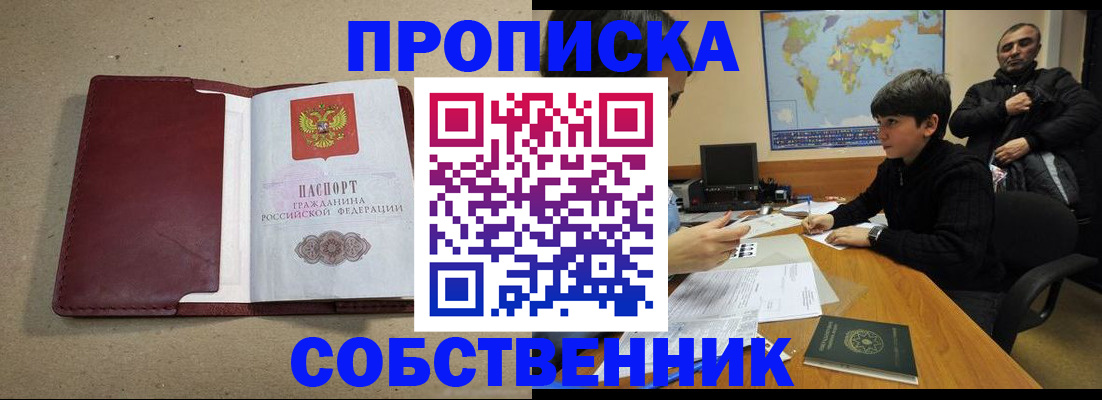 временная регистрация в Красном Сулине