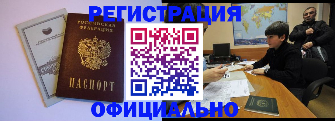 временная регистрация гарантия в Красном Сулине