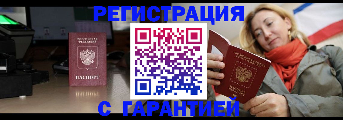 где прописаться в Красном Сулине