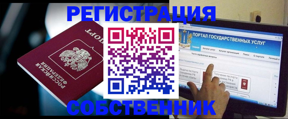 миграционный учет в Красном Сулине