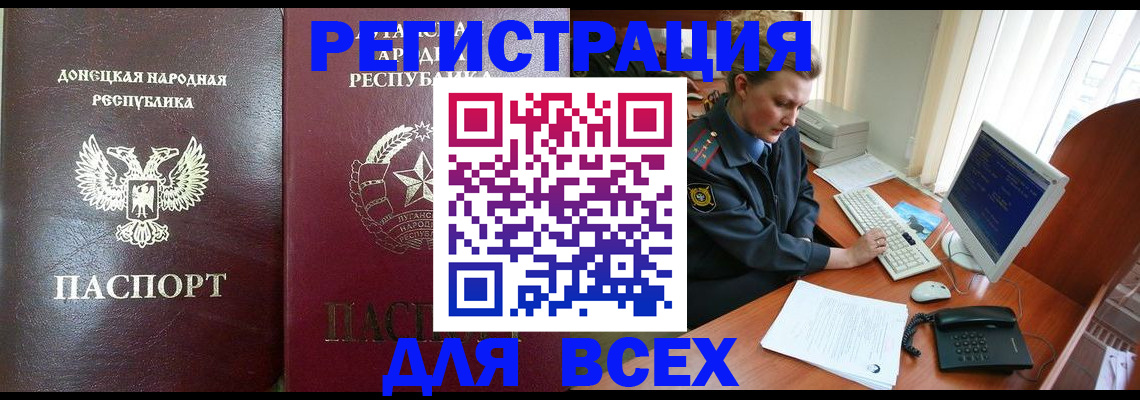 прописка штамп в Красном Сулине