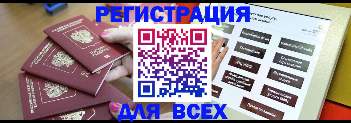 временная регистрация в квартире в Красном Сулине