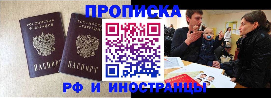 временная регистрация законно в Красном Сулине
